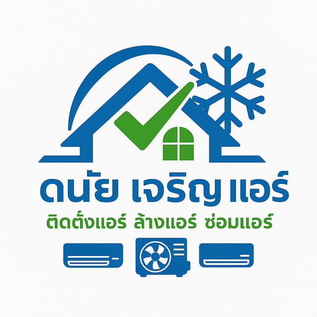 ดนัยเจริญแอร์